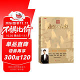 宗师列传 唐宋八大家 央视重磅文化综艺 火遍中小学语文圈 同 撒贝宁 一起揭秘唐宋八大家的传奇人生！