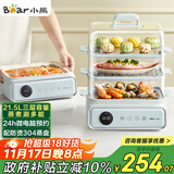 小熊（Bear）电蒸锅 电煮锅 蒸炖煮一体机 家用多层大容量蒸箱 早餐蒸馒头包子多功能 21.5L DZG-P20W7 
