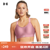 安德玛（UNDERARMOUR）Continuum女子透气训练运动内衣-高强度1372557 精华粉697 M