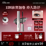小奥汀（littleondine）黑扇睫毛膏01日漫黑羽5g自然卷翘纤长防水防汗不晕染浓密圣诞礼物