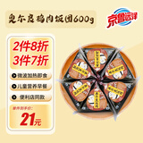 京鲁远洋奥尔良鸡肉三角海苔饭团 600g6枚 儿童早餐 夜宵