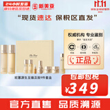 欧蕙（OHUI）欧惠套装水乳套盒奇迹逆时空源生至臻水库水乳霜男女护肤品礼盒 及致源生至臻水乳9件套礼盒