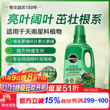 美乐棵 天南星科营养液家庭园艺花肥肥料园艺种植液浓缩植物营养液500ML
