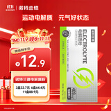 诺特兰德电解质粉电解质冲剂 多种维生素矿物质【10袋/盒】清新苹果风味