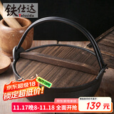 铁仕达（Telssida）日式铸铁寿喜锅无涂层加厚不粘生铁汤锅煲汤锅炖肉锅野炊火锅 
