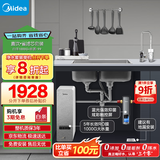 美的（Midea）省芯直饮净水器套装【白泽1000+银河前置过滤器-99】厨下智能龙头0阻垢剂RO反渗透家用一体净饮机