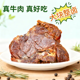东来顺牛肉熟食开袋即食200g×4下酒菜清真酱卤牛肉