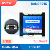 DAM0404D 4串口继电器控制模块io板 4D0+4DI开关量采集输出 远程水泵路灯控制器 RS232