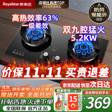 荣事达燃气灶天然气液化气煤气灶双灶嵌入式家用直喷鸳鸯大火力熄火保护天然气聚能灶具九头猛火灶 [顶配双九头]聚能猛火+红点防烫 瓶装液化气5.0kw【部分火力以产品信息为准】