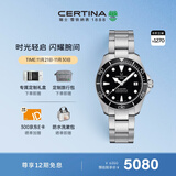 雪铁纳（Certina）瑞士手表动能系列小海龟潜水运动机械男表生日礼物