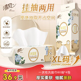 清风洗脸巾80抽*4包一次性洗脸巾洁面巾 擦脚多功能 挂抽两用