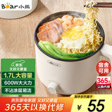 小熊（Bear）电煮锅 小电锅 电热锅 蒸煮一体多功能锅 学生宿舍泡面火锅 DRG-V17D3 1.7L 多用途锅【国家补贴】