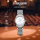 浪琴（LONGINES）瑞士手表 律雅系列 机械钢带女表L43604126