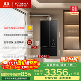 方太（FOTILE）【蝶翼旗舰】【国家补贴】燃气热水器16升 0元上门安装 增压零冷水 恒温安睡洗 增容17升 MX16T1