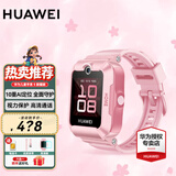 华为（HUAWEI）【咨询享优惠】儿童手表 5 华为智能高清视频通话4G全网通快充大电池拍照电话手表离线定位防沉迷 新耀粉【表带+高清贴膜*2+支持微信】