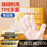 优奥一次性手套加厚200只TPE食品级塑料洗碗儿童家务餐饮烘培厨房手套