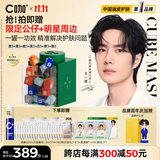 C咖王一博同款面膜套装35罐清洁控油祛痘补水保湿减黄提亮涂抹小罐膜