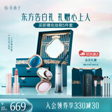 花西子【送礼爆款】东方妆奁彩妆套装口红中式送女友高级感生日礼物女 【心意常伴】云纱焕彩4件套