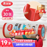 美丽雅 一次性桌布加厚30张红色大号 长方形圆形餐桌台布桌垫烧烤野餐