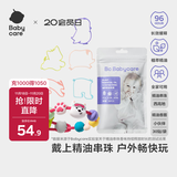 防叮手环宝宝婴儿童卡通DIY手链项链花露水西高地+香圈