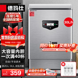 德玛仕（DEMASHI）开水器商用开水机烧水器电热工厂公司用饮水机热水机热水箱开水炉KS-20P 30L/h 220V