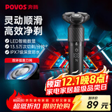 奔腾（POVOS）电动剃须刀智能感应刮胡刀须刨全身水洗快充胡须刀PQ9502火山黑生日送男友老公父亲节礼物国家补贴