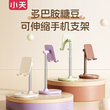 小天手机支架京东自营桌面可升降办公学习直播游戏多功能ipad平板伸缩架通用铝合金支撑架