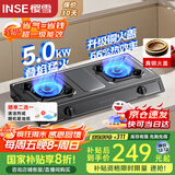 樱雪（INSE）燃气灶具 台式煤气灶双灶5.0KW猛火燃气灶 家用液化气双灶具煤气炉灶台JZY-T2522(G)W液化气