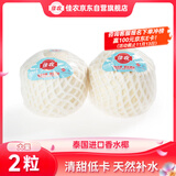 佳农 泰国进口椰青 2粒单果900g+ 赠开椰器吸管 生鲜水果 源头直发