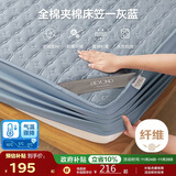 博洋家纺全棉夹棉床笠抑菌席梦思保护床褥子防尘床罩灰蓝180*200cm