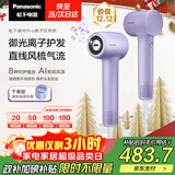 松下（Panasonic）【国家补贴】御光pro离子吹风机家用低噪高速干护发宠物电吹风筒送女友礼物EH-NF71