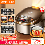 苏泊尔（SUPOR）电饭煲4-5人大容量5升球釜内胆柴火饭电饭锅家用煲汤煮粥锅多功能智能预约微压电饭锅SF50FC733