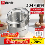 康巴赫304不锈钢奶锅无涂层宝宝辅食锅带蒸屉可蒸可煮锅16cm燃气灶通用