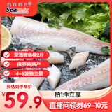 禧美海产 冷冻深海鳕鱼柳净重2斤 去皮去刺纯肉 4-6袋独立装 海鲜狭鳕