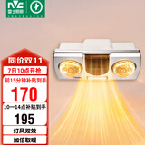 雷士（NVC）安全多功能灯风双暖浴霸暖风卫生间壁挂式灯暖浴室挂墙EWBB1777