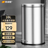 欧润哲垃圾桶脚踏带盖 大号20L不锈钢客厅卧室厨房卫生间家用双桶静音