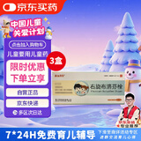 【3盒装】润生贝贝 右旋布洛芬栓 50mg*7粒/盒