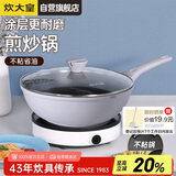 炊大皇炒锅易洁平底不粘锅炒煎菜锅32cm电磁炉通用魅尚BP50816