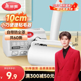 美丽雅粘毛器滚筒刷衣服粘尘纸宠物除猫毛床单沾毛神器卷纸共60撕