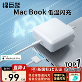 绿巨能（llano）苹果笔记本电脑充电器45W适用MacBook Air/Pro A1466/A1465/A1436电源适配器线磁吸直头T型