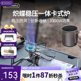 火枫（FIRE-MAPLE）蜘蛛炉 炽蝶稳压一体卡式炉 户外露营折叠便携式防风防滑燃气炉头