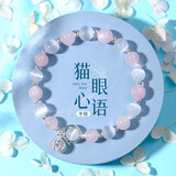 春浅粉色猫眼石手链女款女生生日礼物送女友老婆女士手串2026新款实用
