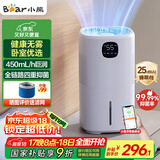 小熊（Bear）【手机智控】无雾加湿器 母婴专用卧室空气净化加湿器 家用空调小型冷蒸发式JSQ-FA0B1桌面款