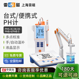 雷磁ph计PHS-25/3C/3E/2F实验室台式酸度计ph检测仪酸碱水质检测分析 【精度0.01/自动温补】PHS-3E 京仓发