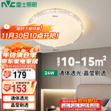雷士照明（NVC）led吸顶灯卧室餐厅客厅灯现代轻奢仿水晶灯璀璨光效24W三色调光