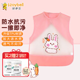 好伊贝（HOY BELL）宝宝围兜辅食吃饭兜儿童罩衣防水反穿衣婴儿围嘴口水兜巾粉色