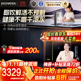 怡口净水（ECOWATER）净水器火星1200G厨下式即热直饮一体机5年RO膜反渗透母婴认证国家补贴智显ERH-J12