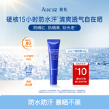奥札（Aucuz）上山下海防晒乳10g户外防晒霜高倍防晒防水防汗敏感肌适用SPF50+