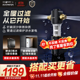 怡可飘（ecopure）前置净水器家用厨下式全屋管道过滤7T大流量母婴无双酚A隔铅涡轮自动反冲洗防爆滤瓶怡口EPSF101-A
