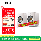 KEF【国家补贴】LSX II 电脑无线HiFi音响蓝牙立体声桌面有源音箱家用高保真 矿石白
